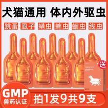 百亿补贴：mofei 猫狗驱虫药体内外一体宠物跳蚤虱子蜱虫蛔虫小猫小狗打虫药