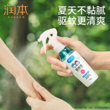 plus:润本（RUNBEN）驱蚊液  110ml 1瓶