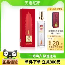 国窖1573 泸州老窖 国窖1573 雁塔祈福 盛世长安 定制酒 52%vol 浓香型白酒 600ml 单瓶装