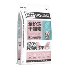 卫仕 20%鸡肉冻干全价猫粮 成猫幼猫猫粮无谷天然猫咪食品5kg