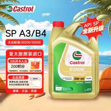 Castrol 嘉实多 极护 钛流体 全合成机油 5W-40 SP 4L/桶 亚太版