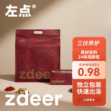 zdeer 左点 二十四味草本艾草泡脚药包30gx30包