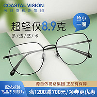 essilor 依视路 钻晶A4系列1.56防蓝光镜片+钛金属镜框可选