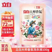 立白增白皂白色肥皂洗白衣服去黄透明皂整箱批发家用实惠装洗衣皂 大师香氛液100g