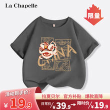 La Chapelle 儿童纯棉短袖t恤 清仓