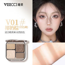 88VIP会员：VEECCI 唯资 自在易绘高光修容盘综合盘提亮侧影鼻影泪沟多种妆效1件套