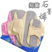 摩登孕妈 纯棉护垫石墨烯抑菌卫生巾稀湿透气防漏尿护垫隔异味可水洗漏尿垫 2片 23cm