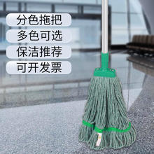 洁丽来（Cleaning line）棉线拖把分色吸水拖把传统墩布彩色拖把家用商用工厂物业铝杆地拖 绿色拖把