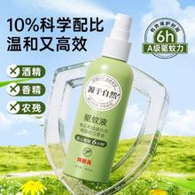 贝因美 驱蚊喷雾户外防蚊水100ml