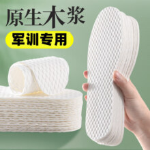 军训 免洗一次性鞋垫 30双