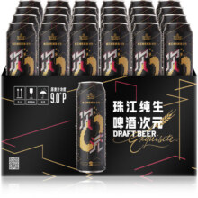 再降价、需入会：珠江啤酒（PEARL RIVER）9度 次元纯生啤酒 500ml*24听*2件