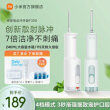 小米官旗米家电动冲牙器F300家用便携式水牙线口腔洁牙齿牙缝洗牙