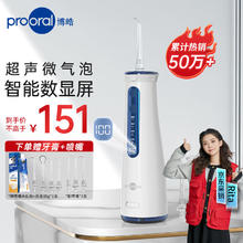 prooral 博皓 5025pro 冲牙器 蓝色