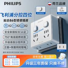 PHILIPS 飞利浦 86型转换插头插座电源转换器一插变多功能宿舍无线插排板
