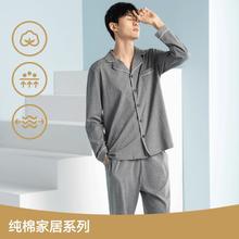 HLA 海澜之家 男士经典翻领长袖家居服