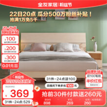 全友家居 双人床家用高脚床板式床现代简约主卧室床1.5x2米家具106302