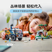 88VIP会员：LEGO 乐高 丛林探险家越野卡车60426儿童拼插积木益智玩具6岁+