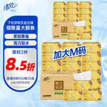 Breeze 清风 原木纯品金装系列 抽纸 3层*150抽*20包(190*154mm)
