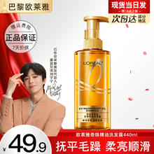 L'OREAL PARIS 欧莱雅大金瓶洗发水洗发露洗护套装洗头膏奇焕精油柔顺蓬松巴黎olaiya 洗发露440ml