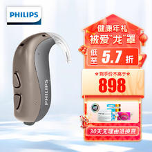 PHILIPS 飞利浦 助听器 IA1（80-100dB）重度听损补偿方案 动态降噪！