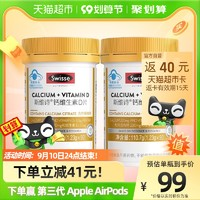 Swisse 斯维诗 钙维生素D片 小粒易吞服 温和好吸收助力补钙 1.23g*90片*2瓶