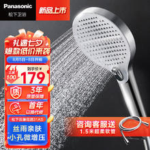 Panasonic 松下 淋浴花洒喷头 多孔微增压花洒头多功能出水浴室洗澡清洁莲蓬头