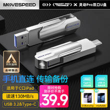 MOVE SPEED 移速 灵动Pro系列 YSULDP-128G3S USB 3.0 U盘 灰色 128GB Micro-B/Type-C双口