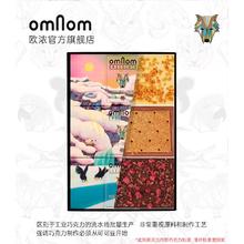 七夕好礼：OMNOM 冰川礼盒 冰岛巧克力 60g*3盒