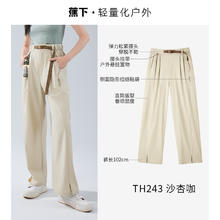 Beneunder 蕉下 直筒工装裤TH24324女夏薄款凉感速干速干机能户外防晒休闲裤