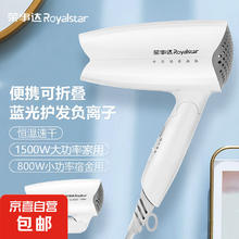 荣事达电吹风机家用可折叠学生宿舍专用大风力负离子护发不伤发 珍珠白 礼盒装 F级折叠款800W