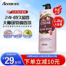 ACCEN 澳雪 1.2kg雪松精油&玫瑰沐浴露