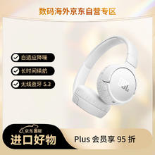 JBL 杰宝 TUNE 670NC 头戴式数字降噪无线耳机 白色