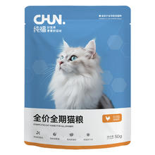 CHUN. 纯福 酶解鸡肉全价全期烘焙猫粮幼猫主粮全阶段专用试吃装50g*3包