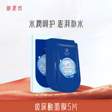 UNIFON 御泥坊 面膜玻尿酸补水保湿官方旗舰店正品男生军训学生女生日礼物
