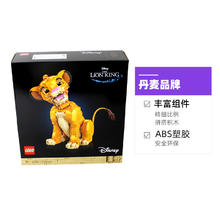 LEGO 乐高 迪士尼43247狮子王辛巴儿童男女孩拼装积木玩具