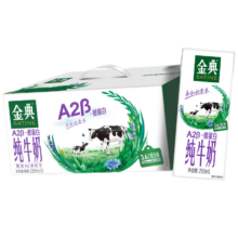 SATINE金典 A2β-酪蛋白纯牛奶250ml*12盒/箱 *2件