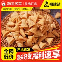 爆款网红妙角脆怀旧小零食独立包装学生解馋膨化食品散装香辣辣味