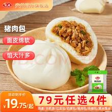 Anjoy 安井 量贩装早餐 猪肉包720g（任选4件）