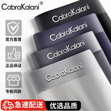 cabra kalani 男士内裤男新疆长绒棉透气四角中腰青少年平角宽松大码冰丝短裤头