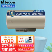 限移动端：Haier 海尔 电热水器家用储水式速热节能热水器卫生间洗澡出