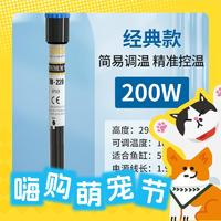 SUNSUN 森森 鱼缸加热棒 200W