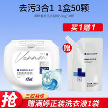 MANTING 满婷 除螨抑菌香氛洗衣凝珠 50颗护色柔顺洗衣球三腔浓缩洗衣液8倍洁净 除螨香氛凝珠 10g 50颗 1盒