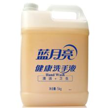 88VIP会员：Bluemoon 蓝月亮 健康洗手液 5kg