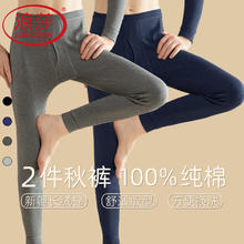 Langsha 浪莎 秋冬季100%纯棉秋裤薄款男新疆棉保暖宽松打底棉毛长裤子秋天全棉 ·100%纯棉秋裤 L/170
