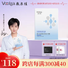 敷尔佳 蓝铜胜肽安肤贴片面膜 25ml*5片