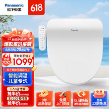 Panasonic 松下 智能马桶盖即热式 多重清洗 低噪恒温 儿童设计洗护 P11