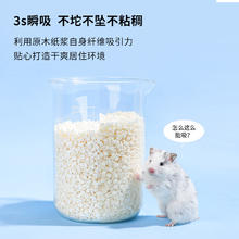 限移动端、京东百亿补贴：carno 仓鼠纸棉木屑除臭垫料吸水纸粒金丝熊造景用品 奶油小方900g