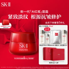 PLUS会员、京东百亿补贴：SK-II 大红瓶面霜100g（赠小样共60g+神仙水10ml，满3000美妆加赠周大生蝴蝶项链）*2件