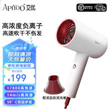 ApiYoo 大功率吹风机