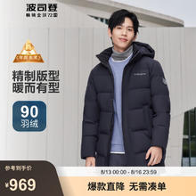 BOSIDENG 波司登 中长款连帽户外羽绒服 B30145105